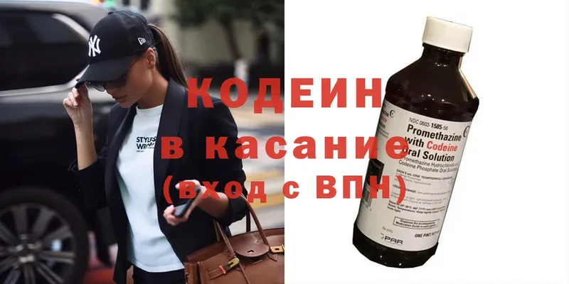 Кодеин напиток Lean (лин)  купить закладку  Бабушкин 